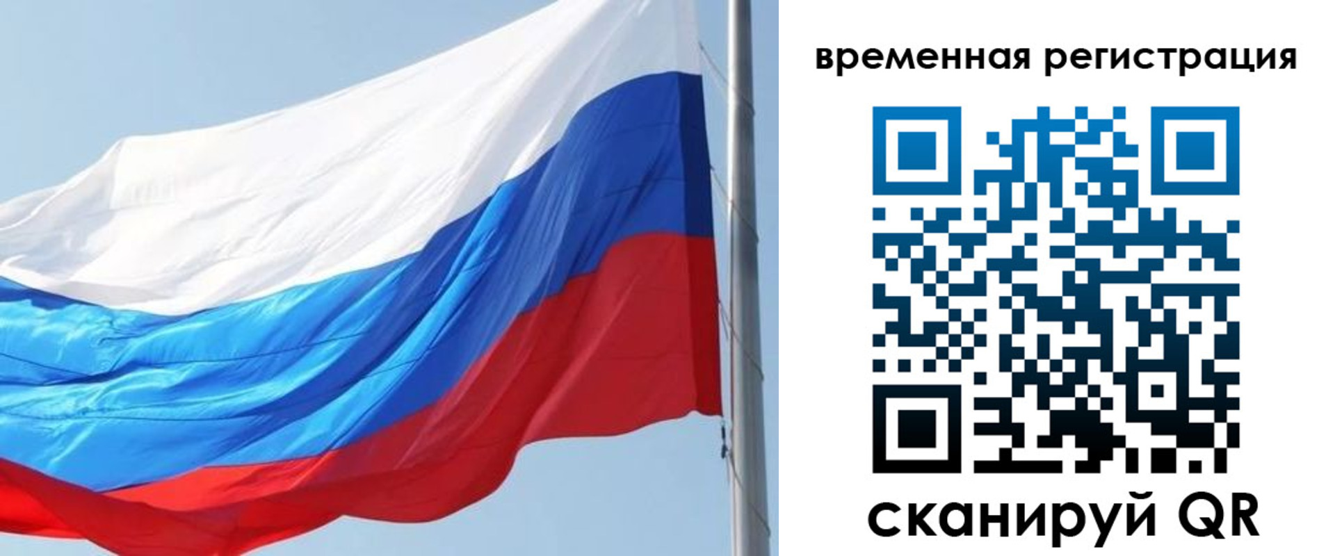 прописка 2025 в Благодарном
