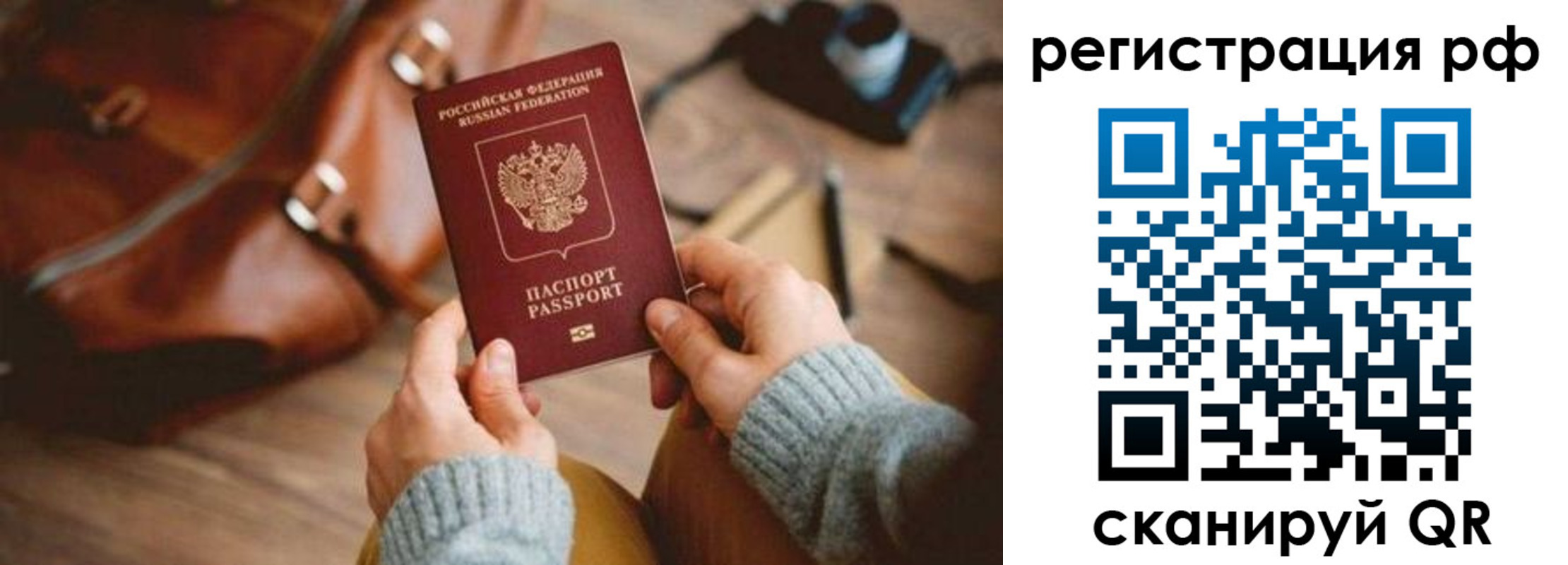 прописка для кредита в Благодарном