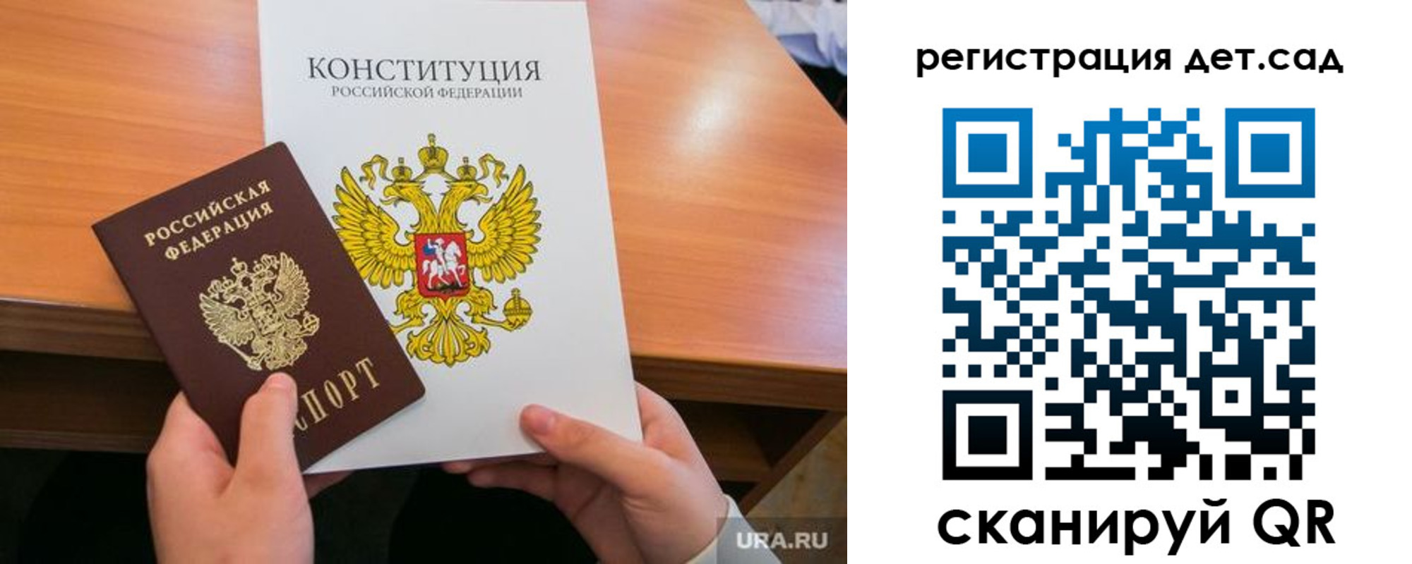 временная регистрация для школы в Благодарном