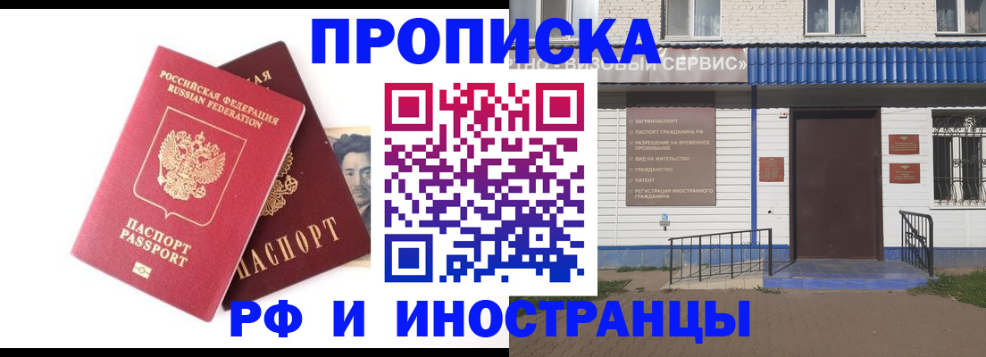 прописка для школы в Благодарном