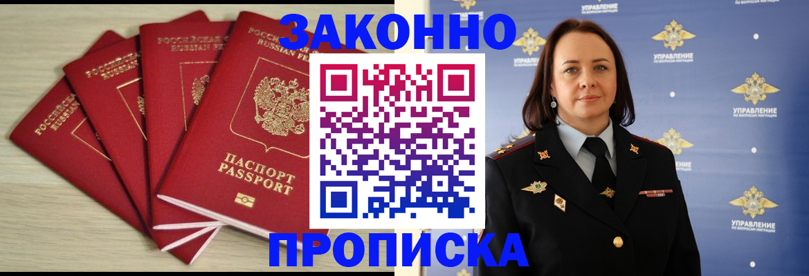временная регистрация поиск в Благодарном