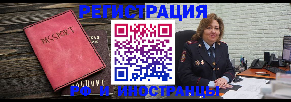 где прописаться в Благодарном